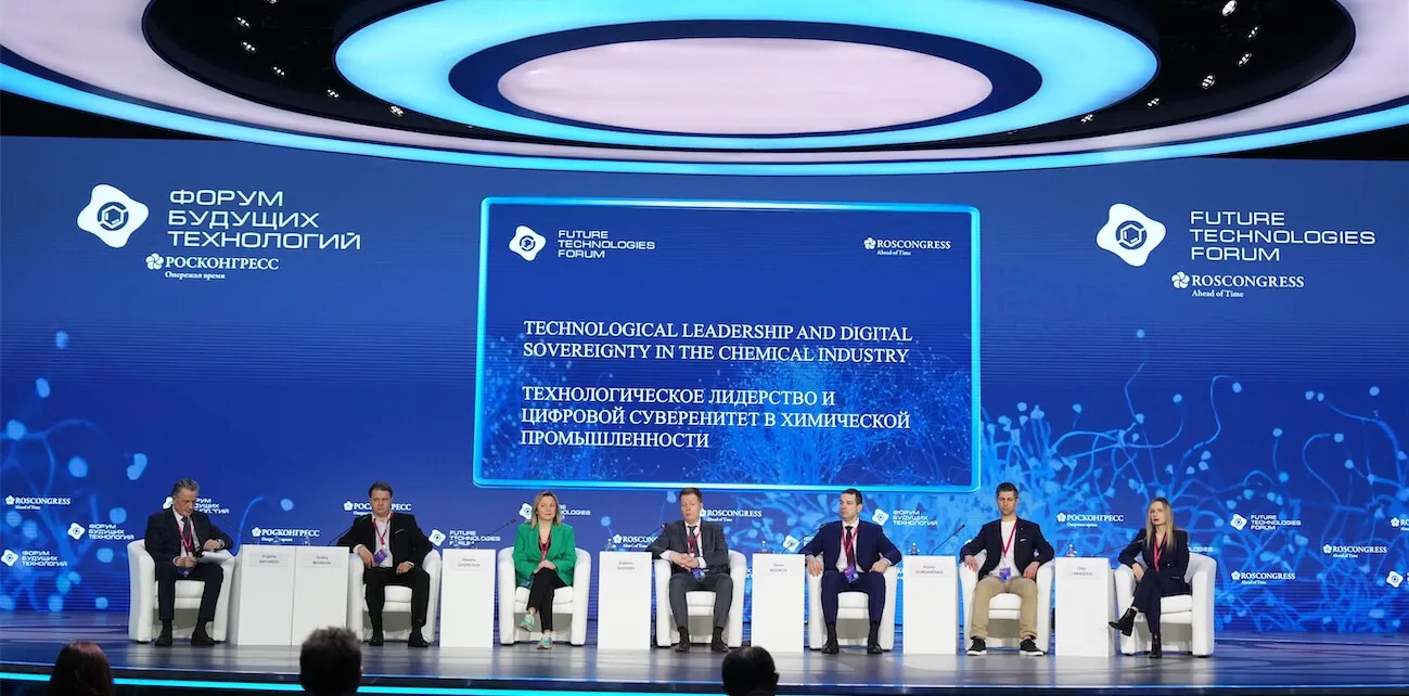 Форум будущих технологий